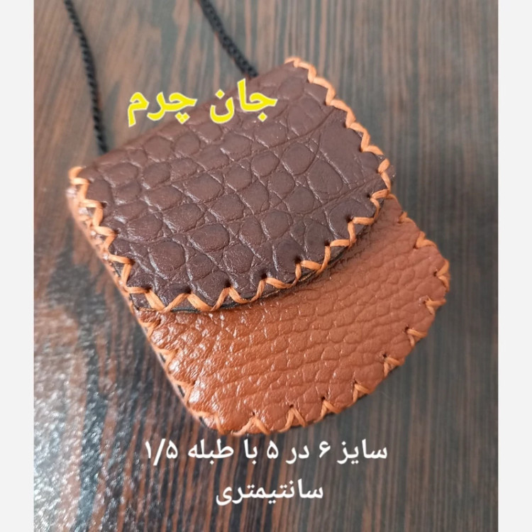 جای دعا حجم دار چرم طبیعی دست دوز جادعایی جاحرزی کیف گردنی