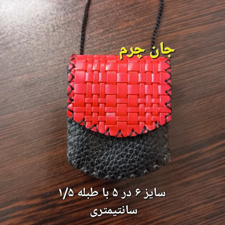 کیف دعا چرم طبیعی حجم دار جادعایی جاحرزی کیف گردنی رومانتویی