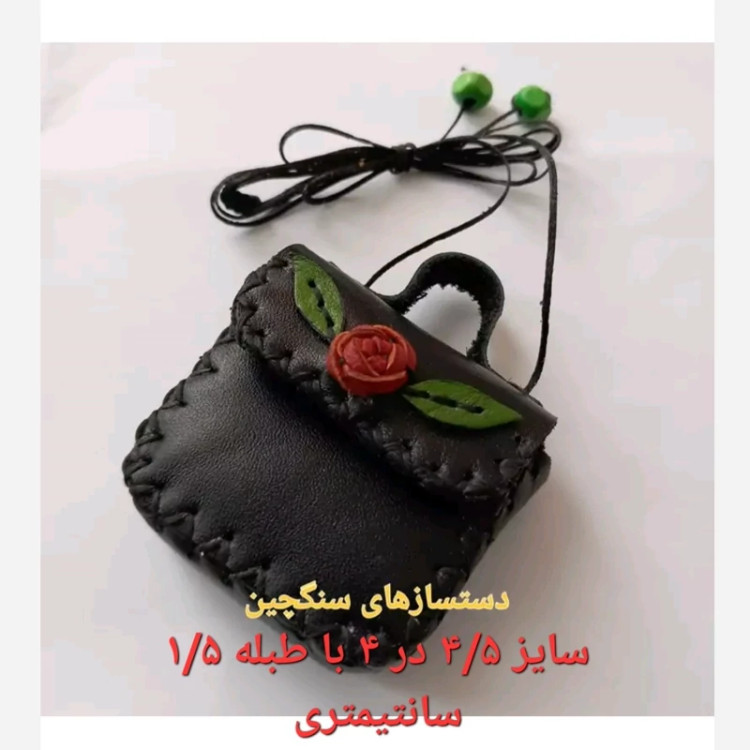 کیف دعا چرم طبیعی با گل چرمی جادعایی جا حرزی گردن آویز چرم طبیعی طرح گل دست دوز
