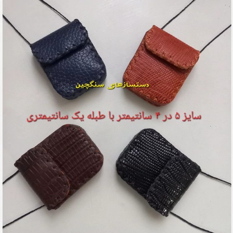 جادعایی چرم طبیعی حجم دار جاحرزی کیف دعا جای دعا کیف گردنی
