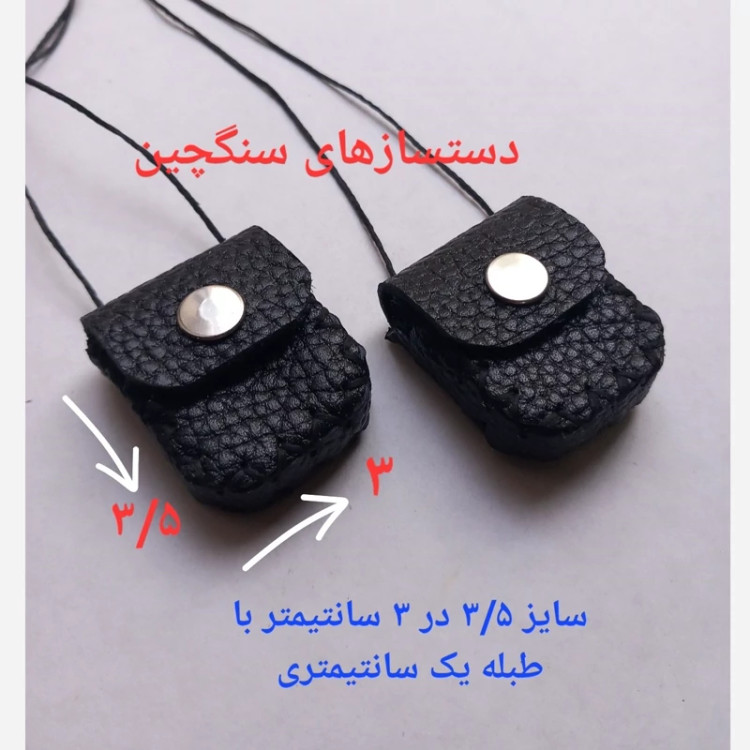 جادعایی چرم طبیعی حجم دار جاحرزی کوچک کیف دعا کیف گردنی دعا جای حرز جای دعا