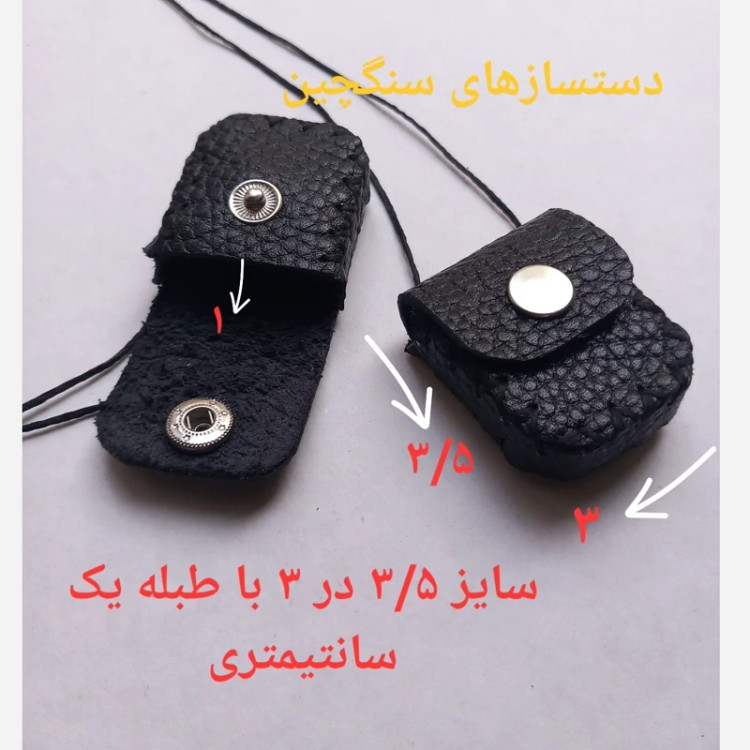 جادعایی چرم طبیعی حجم دار جاحرزی کوچک کیف دعا کیف گردنی دعا جای حرز جای دعا