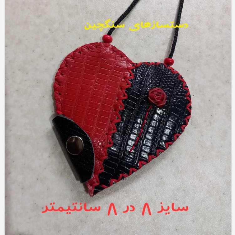 جادعایی چرم طبیعی دست دوز جاحرزی جای دعا جای حرز رومانتویی کیف گردنی شیک