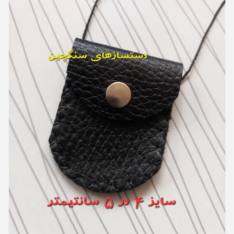 جادعایی چرم طبیعی دست دوز جاحرزی جای دعا کیف دعا کیف گردنی جای حرز