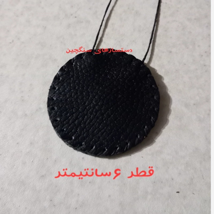 کیف گردنی دعا چرم طبیعی (سایز 5 و نیم سانتیمتر) کیف حرز جادعایی کیف گردنی گرد جادعایی دایره گردن آویز