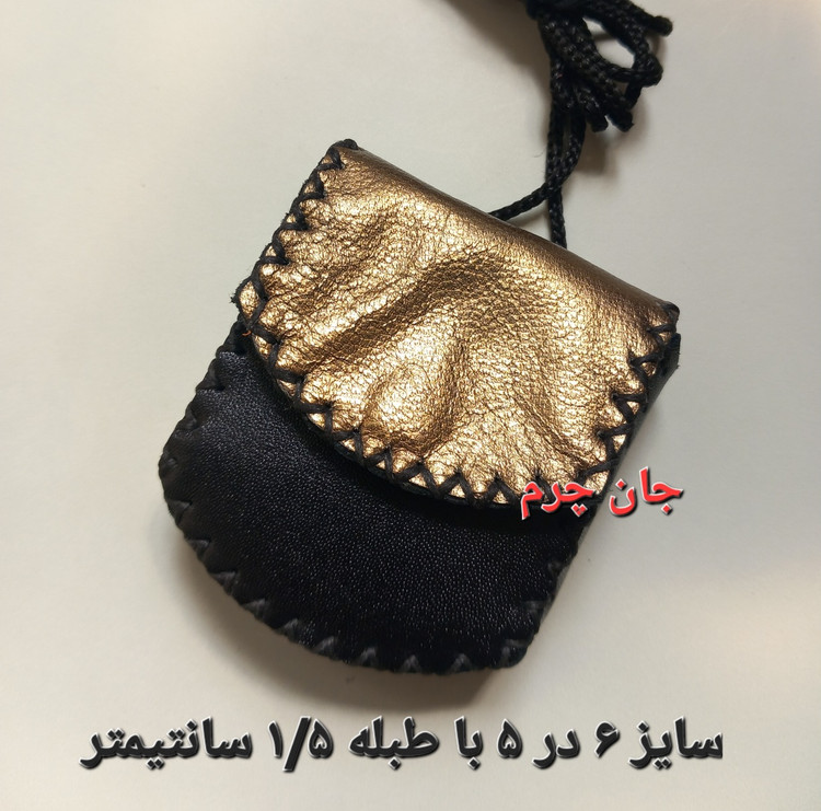 کیف دعا و جاحرزی حجم دار چرم طبیعی کیف گردنی دعا جادعایی گردن آویز چرمی رومانتویی دست دوز