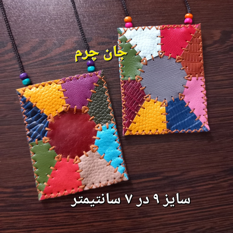 جادعایی چرم طبیعی جاحرزی کیف گردنی دعا جای دعا رومانتویی گردن آویز کیف دعا