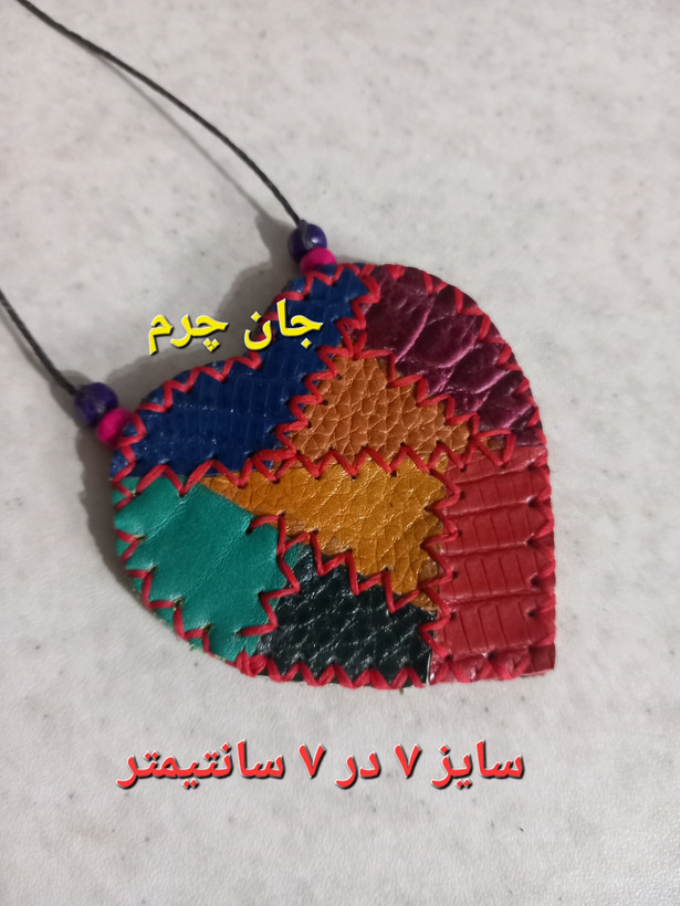 جای دعا چرم طبیعی گاو دست دوز جا دعایی قلبی جاحرزی رومانتویی گردن آویز جای حرز کیف دعا