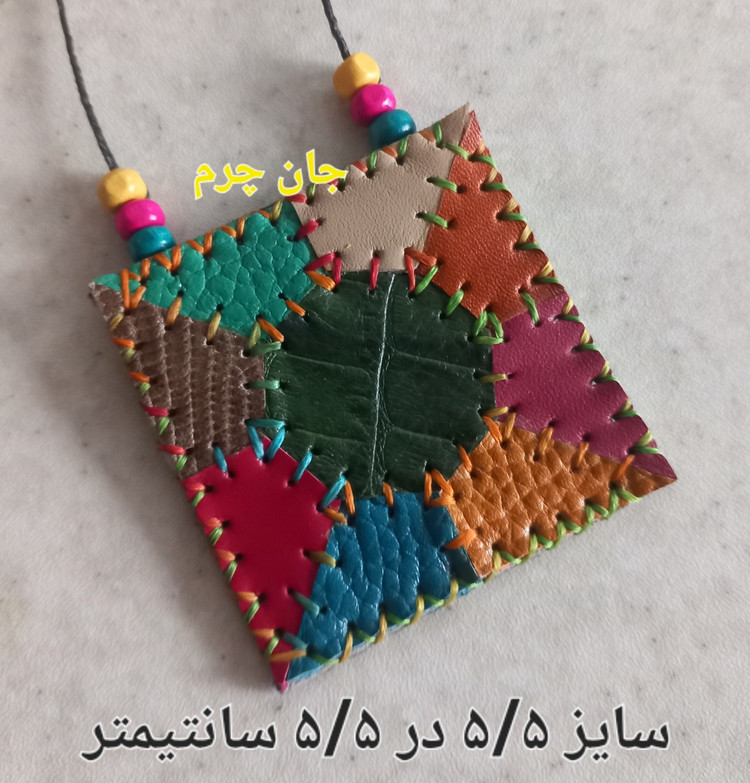 جادعایی چرم طبیعی جاحرزی جای دعا کیف گردنی دعا جای حرز چرم طبیعی دست دوز
