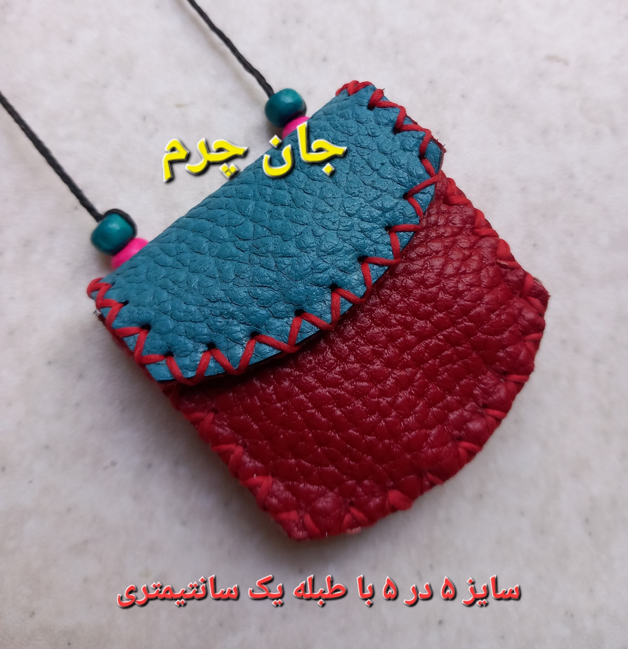 کیف دعا حجم دار چرم طبیعی دست دوز جادعایی جاحرزی کیف گردنی رومانتویی