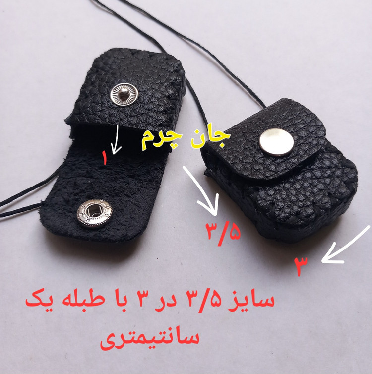 جادعایی چرم طبیعی حجم دار جاحرزی کوچک کیف دعا کیف گردنی دعا جای حرز جای دعا