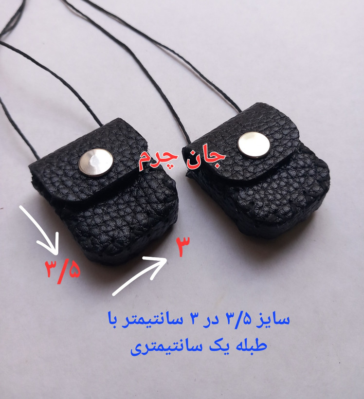 جادعایی چرم طبیعی حجم دار جاحرزی کوچک کیف دعا کیف گردنی دعا جای حرز جای دعا