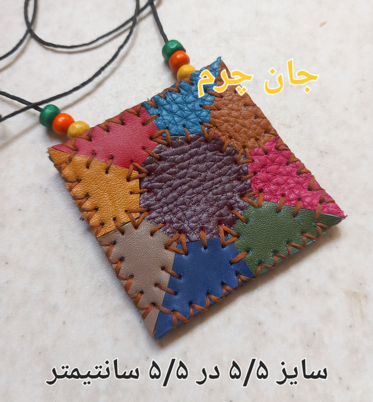 جادعایی چرم طبیعی جاحرزی جای دعا کیف گردنی دعا جای حرز چرم طبیعی دست دوز