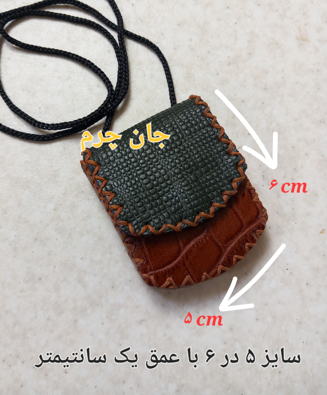 جادعایی چرم طبیعی دست دوز جاحرزی جای دعا کیف دعا کیف گردنی جای حرز