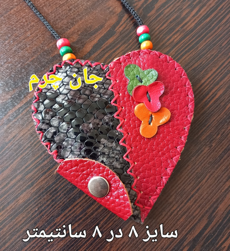 جادعایی چرم طبیعی دست دوز طرح قلب، رومانتویی، کیف گردنی، جاحرزی چرم، جای دعا گردنی